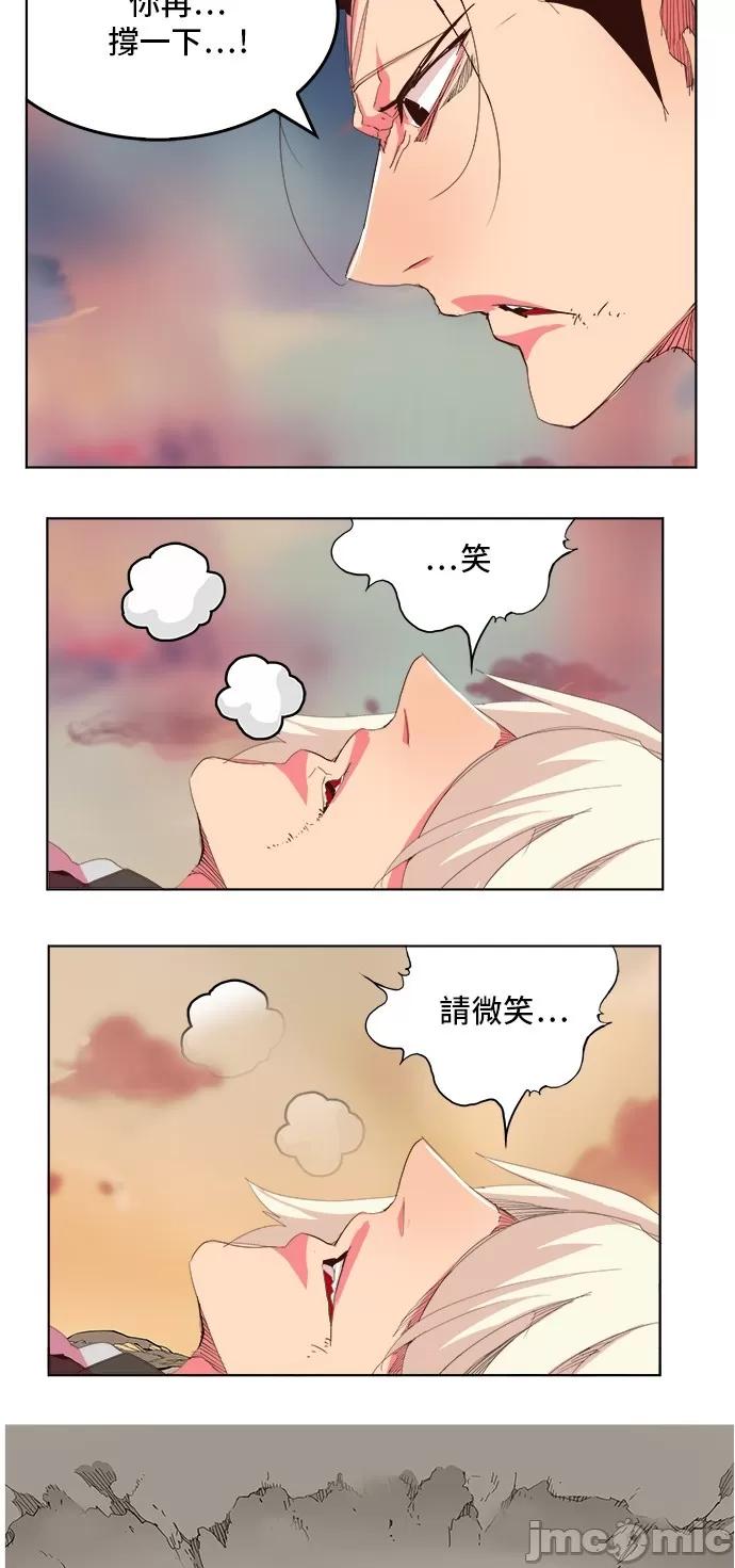 高校之神 [第5部 罗格纳洛克] 第300话 - 301 | 高校之神 第74页