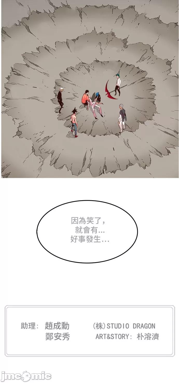 高校之神 [第5部 罗格纳洛克] 第300话 - 301 | 高校之神 第75页