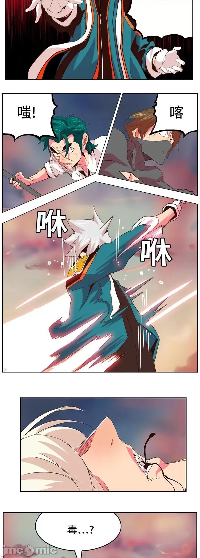 高校之神 [第5部 罗格纳洛克] 第301话 - 302 | 高校之神 第4页