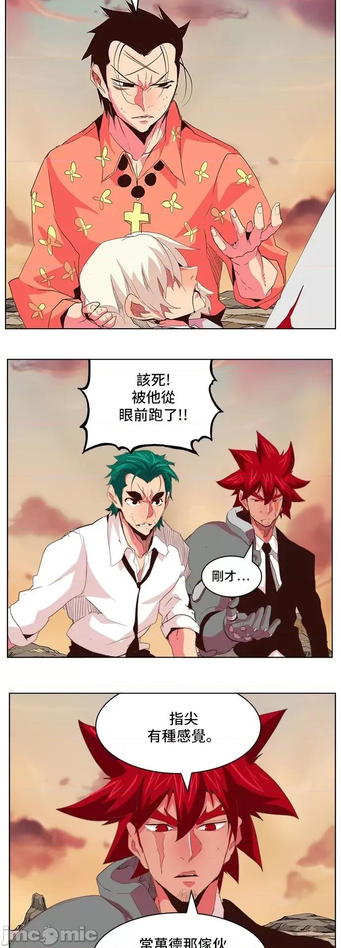 高校之神 [第5部 罗格纳洛克] 第301话 - 302 | 高校之神 第5页