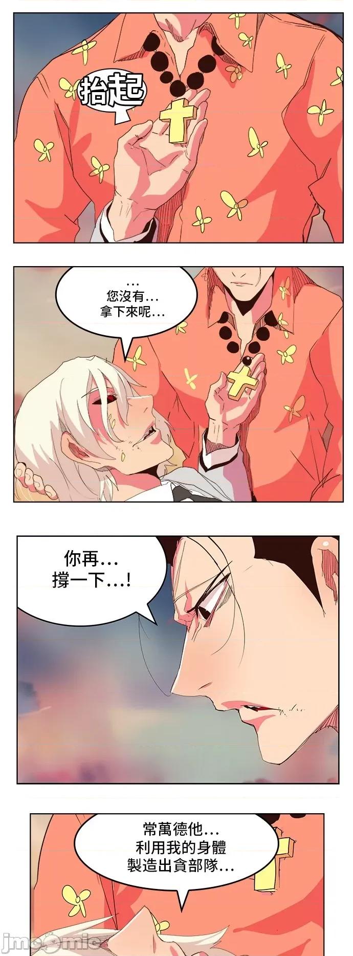 高校之神 [第5部 罗格纳洛克] 第301话 - 302 | 高校之神 第7页
