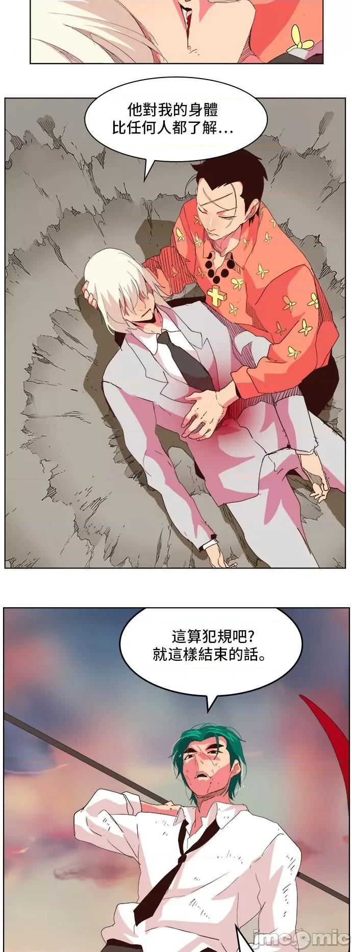 高校之神 [第5部 罗格纳洛克] 第301话 - 302 | 高校之神 第8页