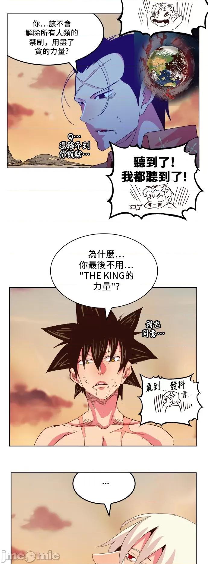 高校之神 [第5部 罗格纳洛克] 第301话 - 302 | 高校之神 第10页