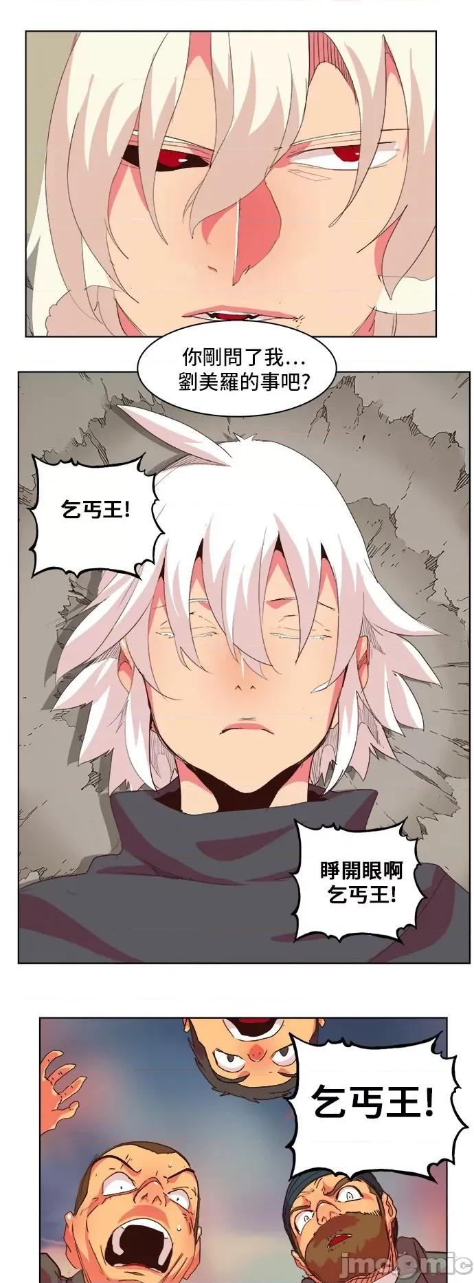 高校之神 [第5部 罗格纳洛克] 第301话 - 302 | 高校之神 第12页