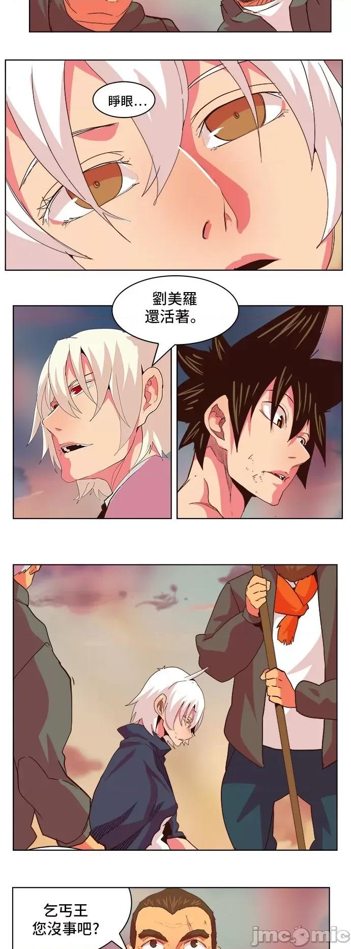 高校之神 [第5部 罗格纳洛克] 第301话 - 302 | 高校之神 第13页