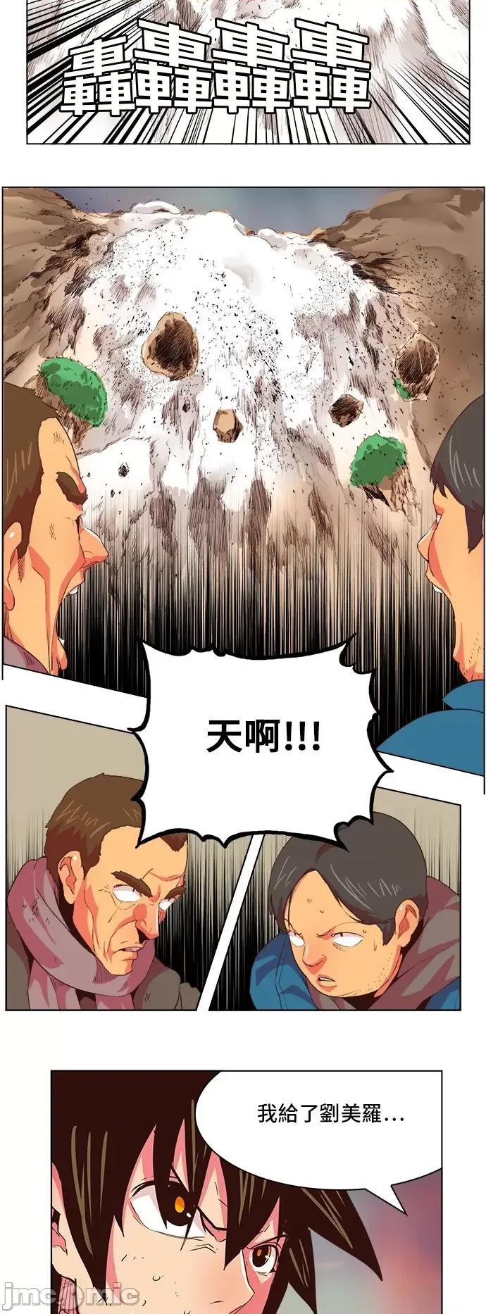 高校之神 [第5部 罗格纳洛克] 第301话 - 302 | 高校之神 第15页