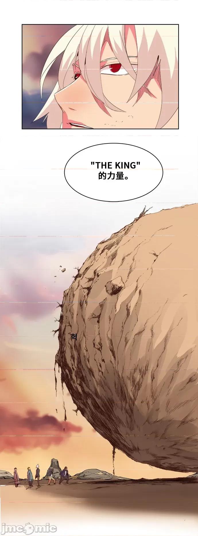 高校之神 [第5部 罗格纳洛克] 第301话 - 302 | 高校之神 第17页