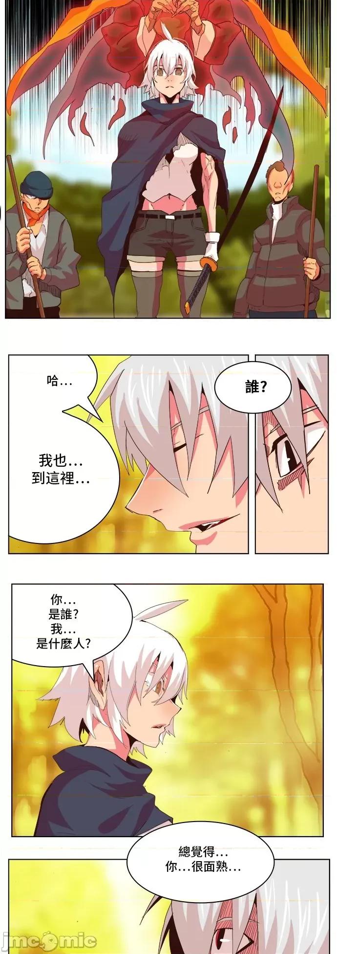 高校之神 [第5部 罗格纳洛克] 第301话 - 302 | 高校之神 第22页