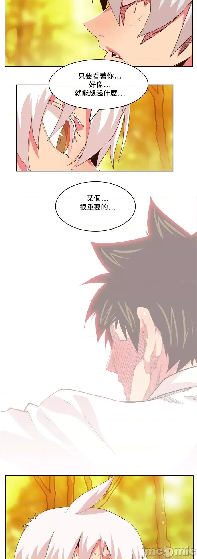 高校之神 [第5部 罗格纳洛克] 第301话 - 302 | 高校之神 第23页