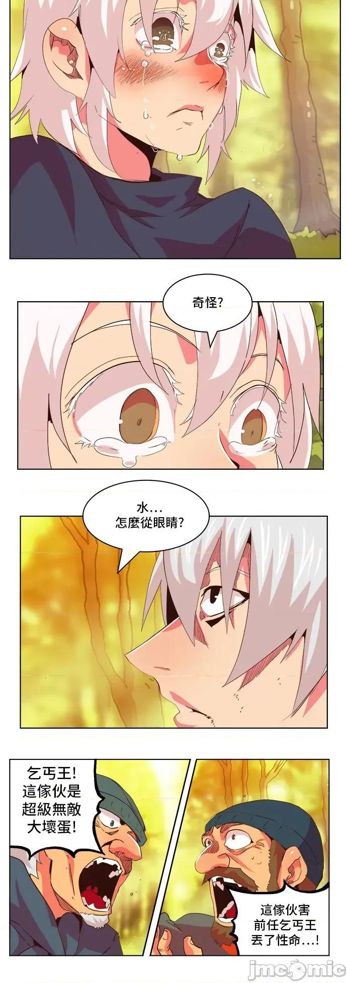 高校之神 [第5部 罗格纳洛克] 第301话 - 302 | 高校之神 第24页