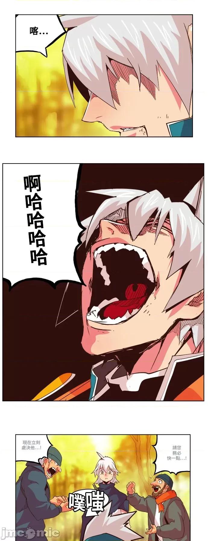 高校之神 [第5部 罗格纳洛克] 第301话 - 302 | 高校之神 第25页