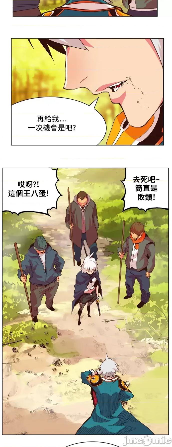 高校之神 [第5部 罗格纳洛克] 第301话 - 302 | 高校之神 第26页