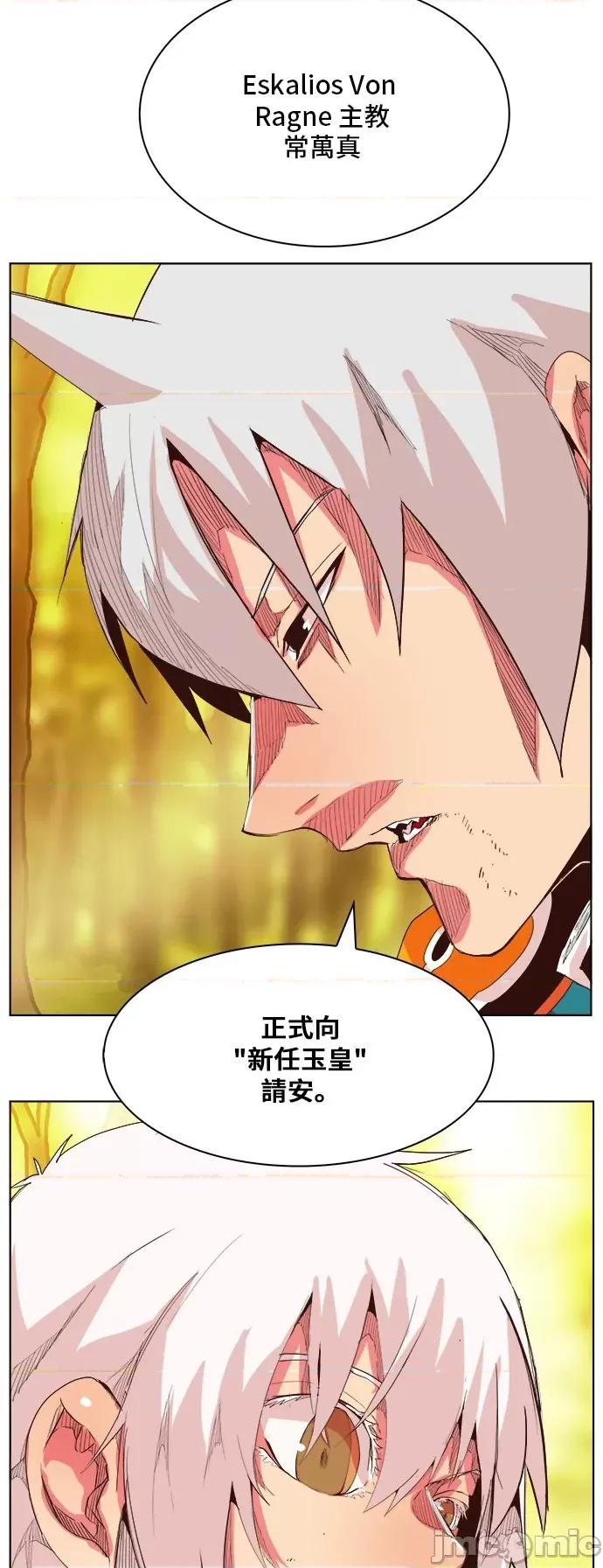 高校之神 [第5部 罗格纳洛克] 第301话 - 302 | 高校之神 第27页