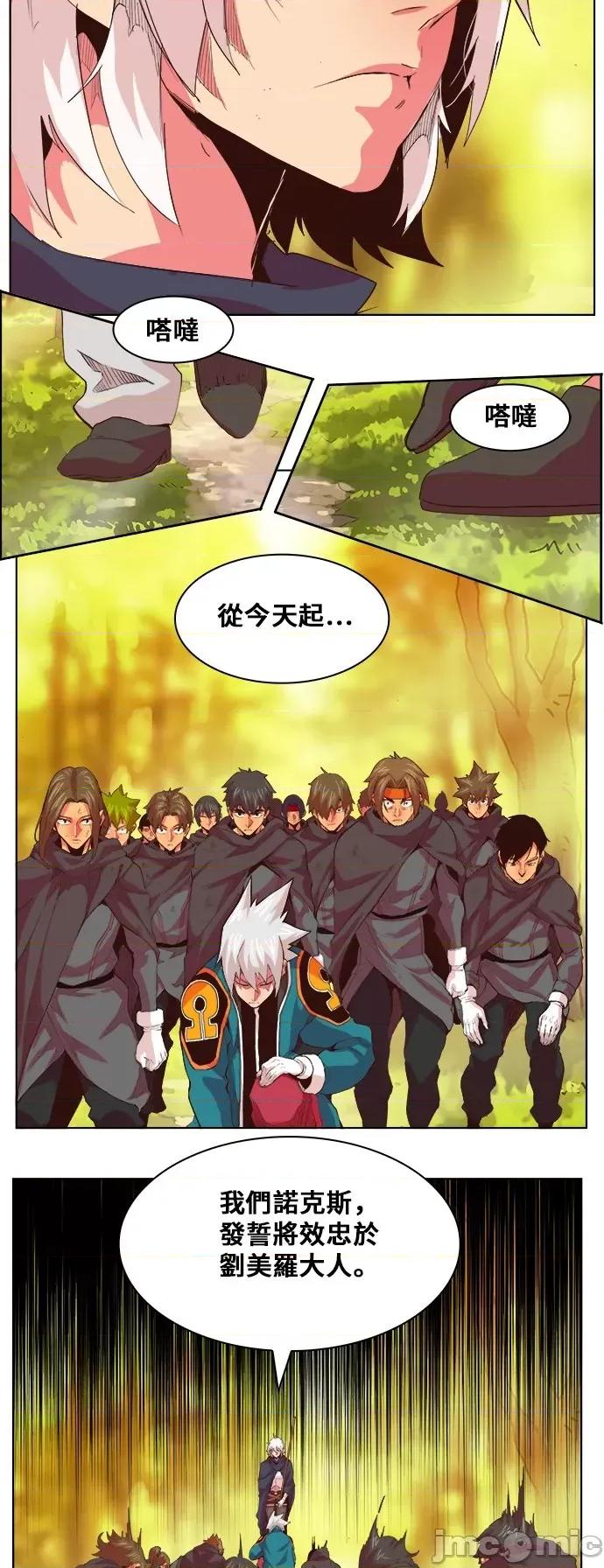 高校之神 [第5部 罗格纳洛克] 第301话 - 302 | 高校之神 第28页