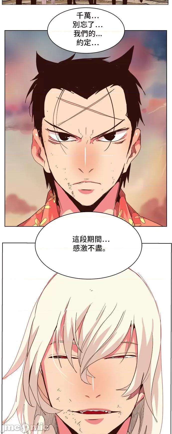 高校之神 [第5部 罗格纳洛克] 第301话 - 302 | 高校之神 第32页