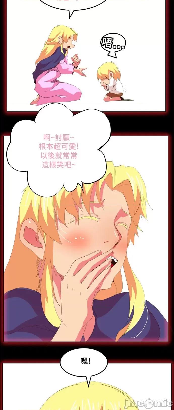 高校之神 [第5部 罗格纳洛克] 第301话 - 302 | 高校之神 第37页