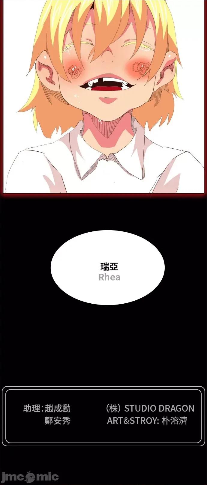 高校之神 [第5部 罗格纳洛克] 第301话 - 302 | 高校之神 第38页