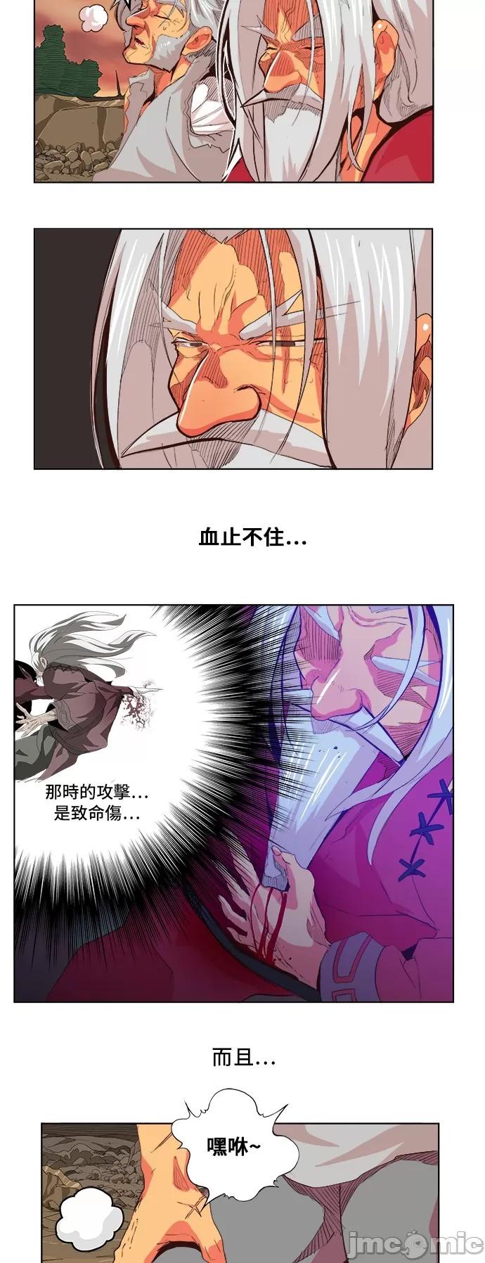 高校之神 [第5部 罗格纳洛克] 第302话 - 303 | 高校之神 第4页