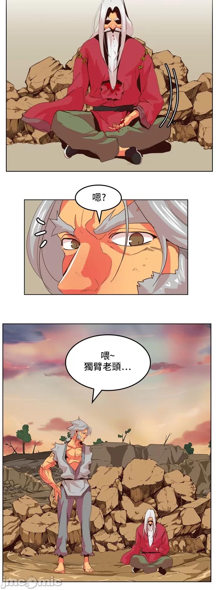 高校之神 [第5部 罗格纳洛克] 第302话 - 303 | 高校之神 第10页