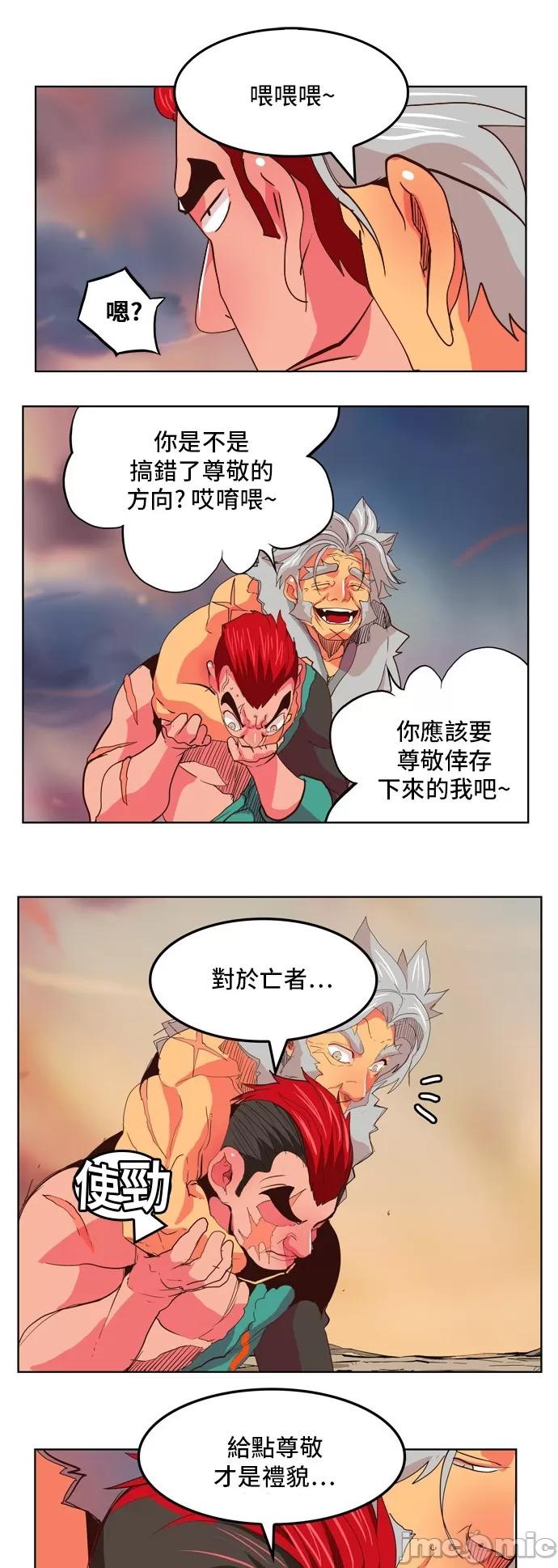 高校之神 [第5部 罗格纳洛克] 第302话 - 303 | 高校之神 第32页