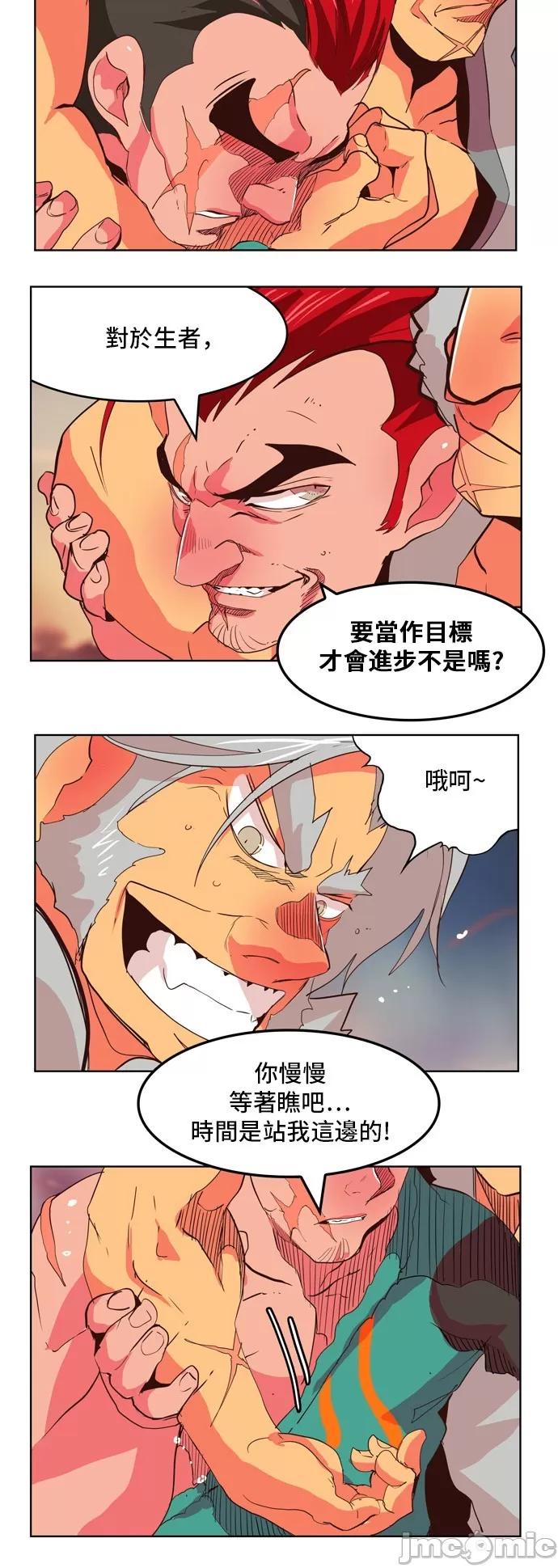 高校之神 [第5部 罗格纳洛克] 第302话 - 303 | 高校之神 第33页