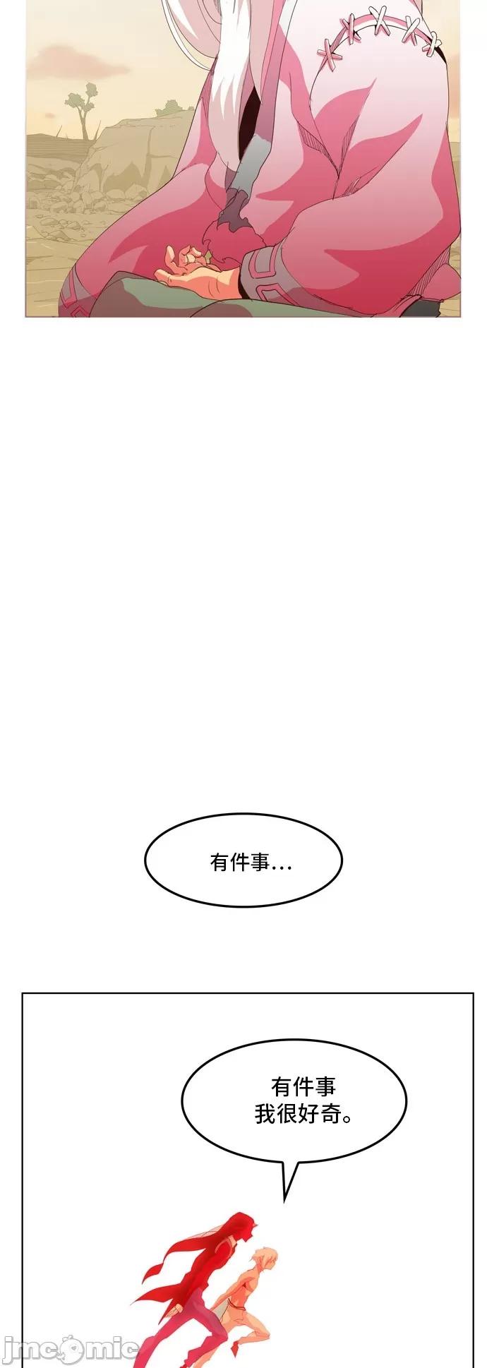 高校之神 [第5部 罗格纳洛克] 第302话 - 303 | 高校之神 第36页