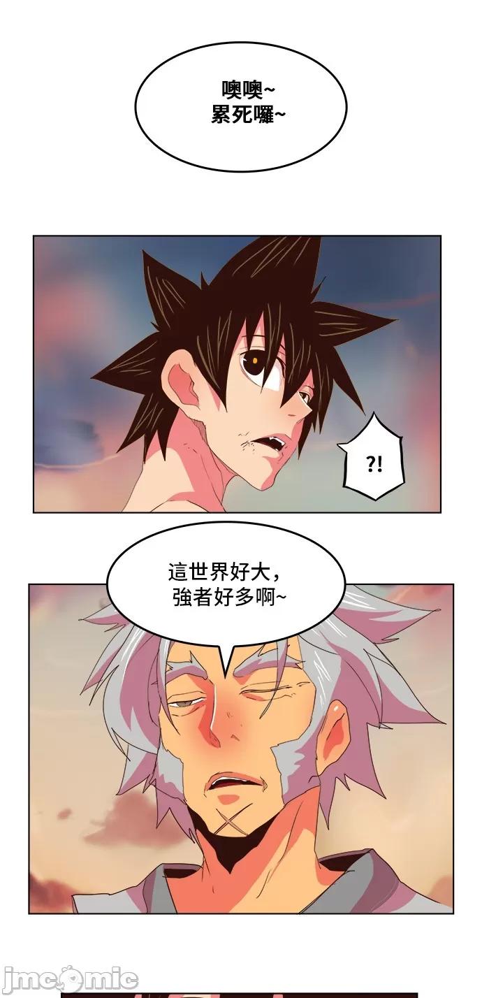 高校之神 [第5部 罗格纳洛克] 第302话 - 303 | 高校之神 第41页