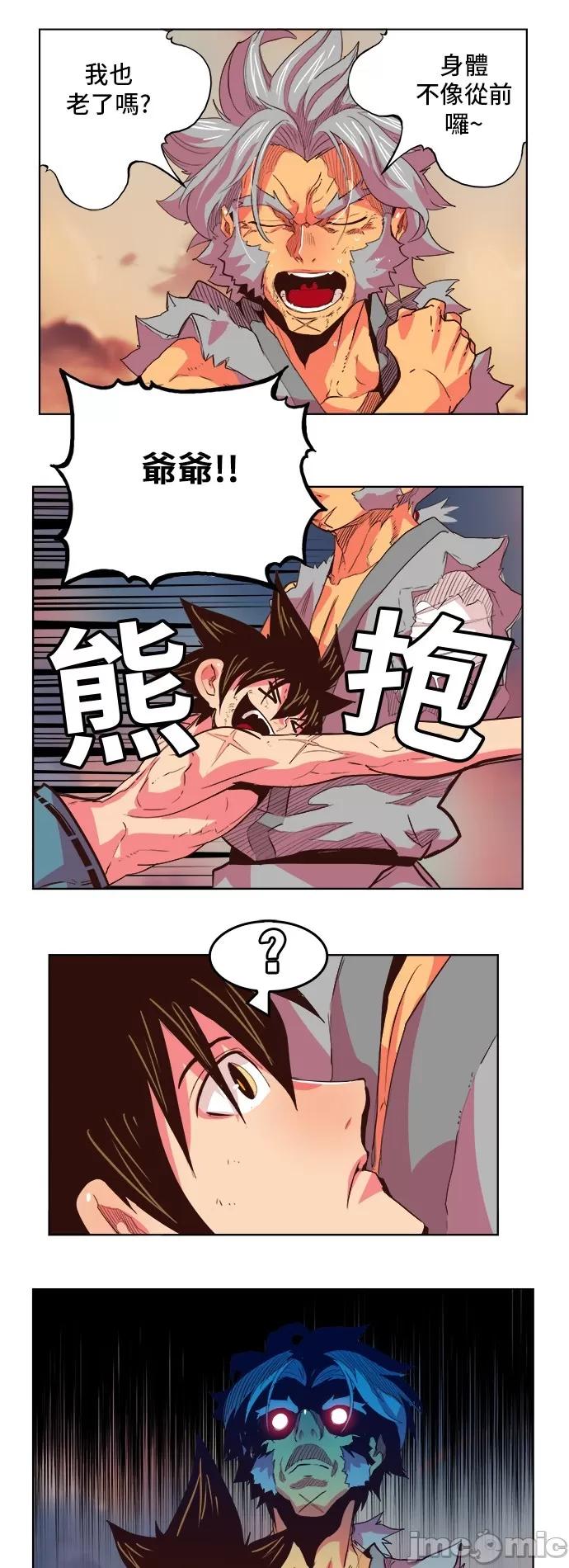 高校之神 [第5部 罗格纳洛克] 第303话 - 304 | 高校之神 第3页