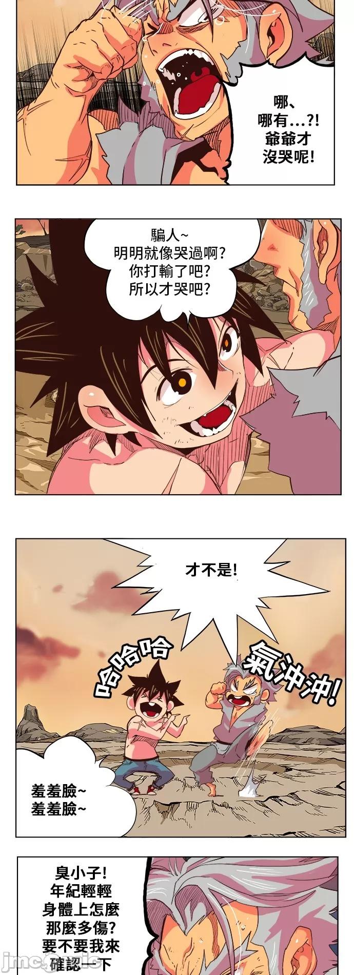 高校之神 [第5部 罗格纳洛克] 第303话 - 304 | 高校之神 第5页