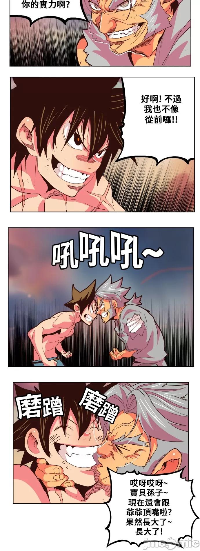 高校之神 [第5部 罗格纳洛克] 第303话 - 304 | 高校之神 第6页