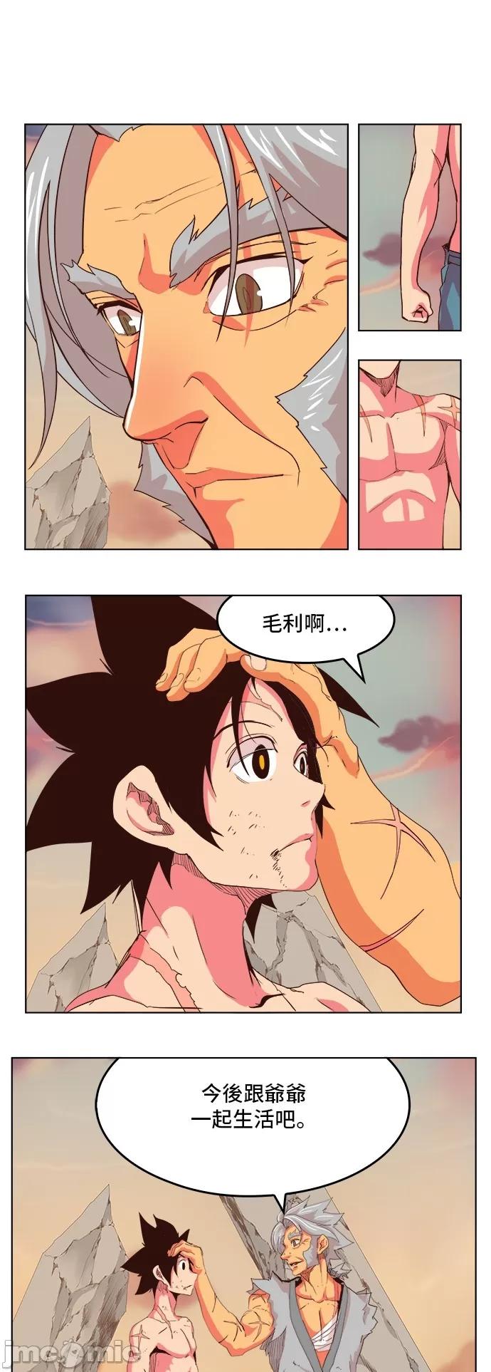 高校之神 [第5部 罗格纳洛克] 第303话 - 304 | 高校之神 第7页