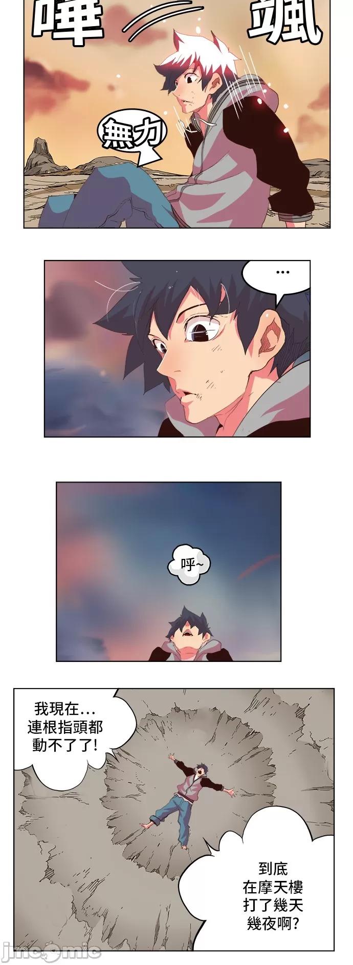 高校之神 [第5部 罗格纳洛克] 第303话 - 304 | 高校之神 第13页