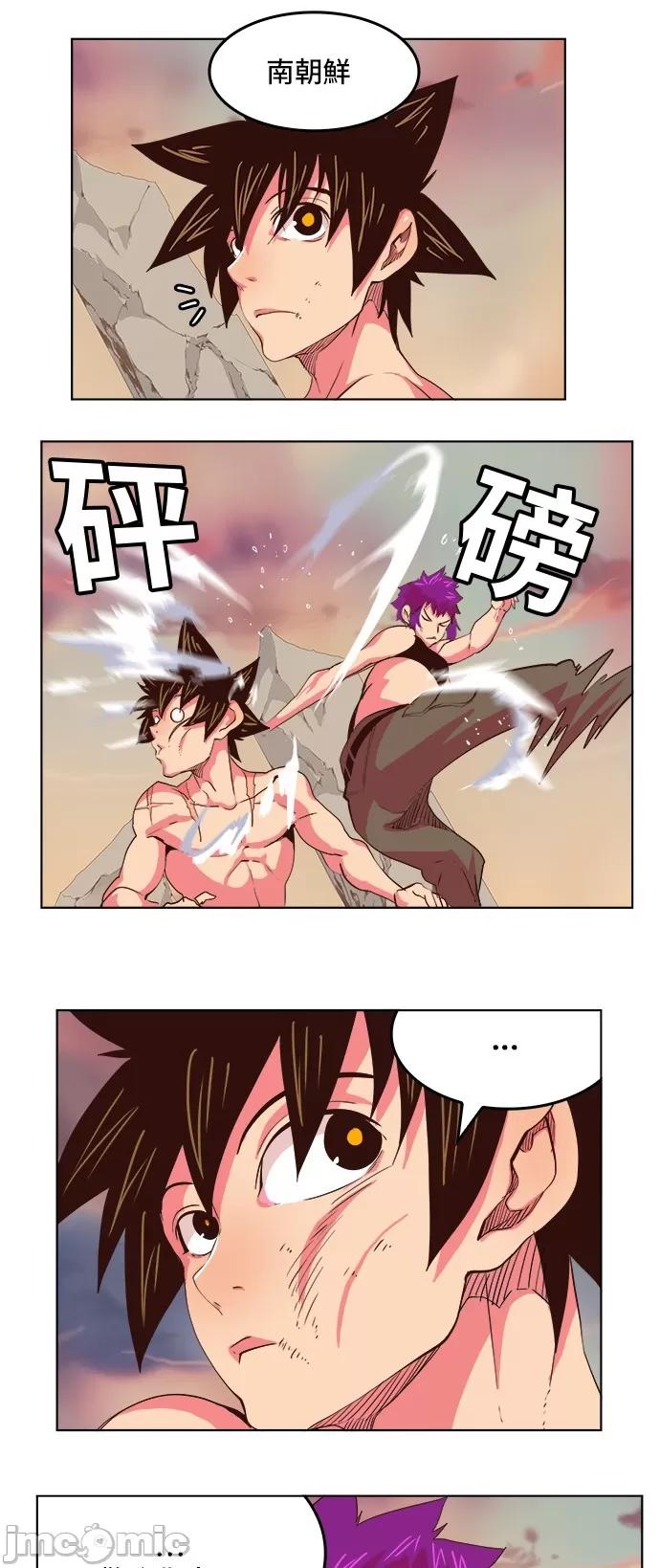 高校之神 [第5部 罗格纳洛克] 第303话 - 304 | 高校之神 第14页