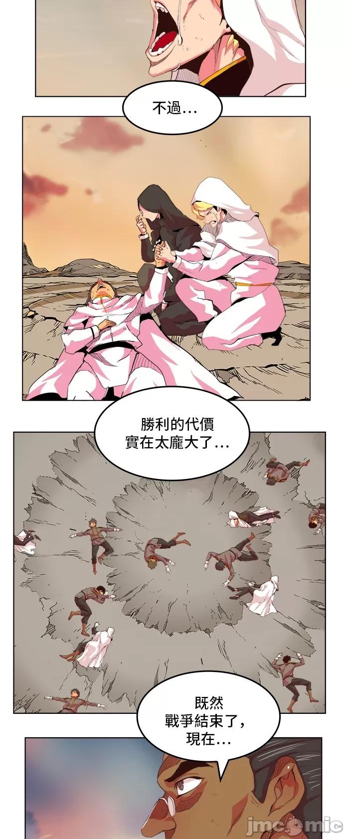 高校之神 [第5部 罗格纳洛克] 第303话 - 304 | 高校之神 第22页