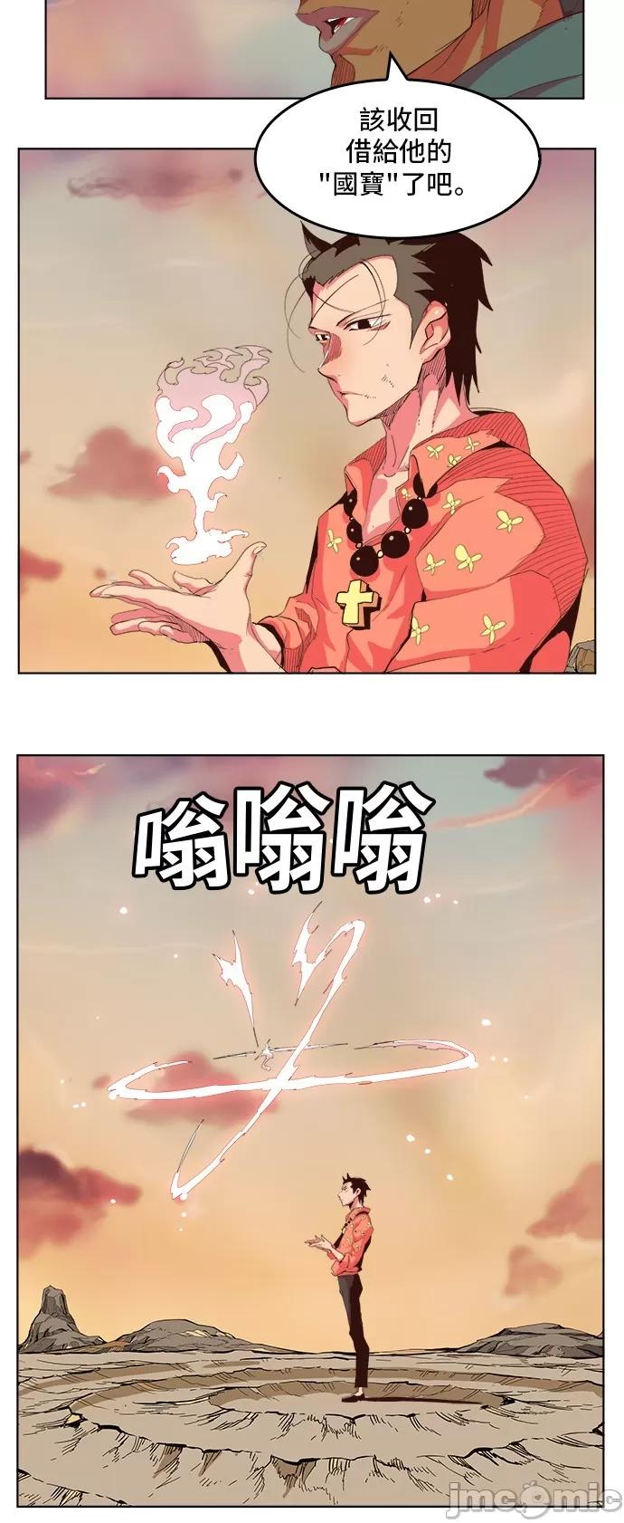高校之神 [第5部 罗格纳洛克] 第303话 - 304 | 高校之神 第23页