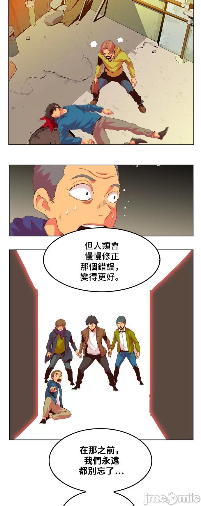 高校之神 [第5部 罗格纳洛克] 第303话 - 304 | 高校之神 第27页