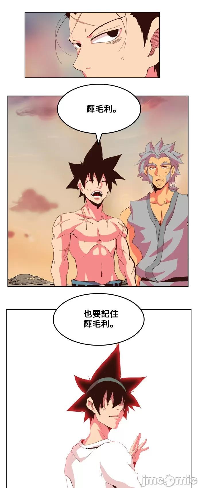 高校之神 [第5部 罗格纳洛克] 第303话 - 304 | 高校之神 第29页
