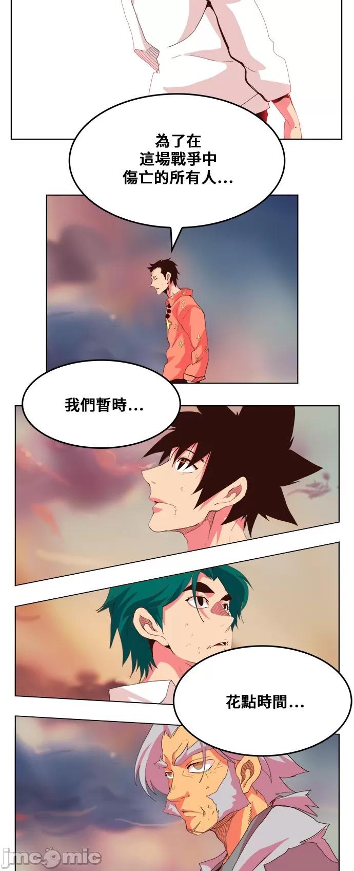 高校之神 [第5部 罗格纳洛克] 第303话 - 304 | 高校之神 第30页