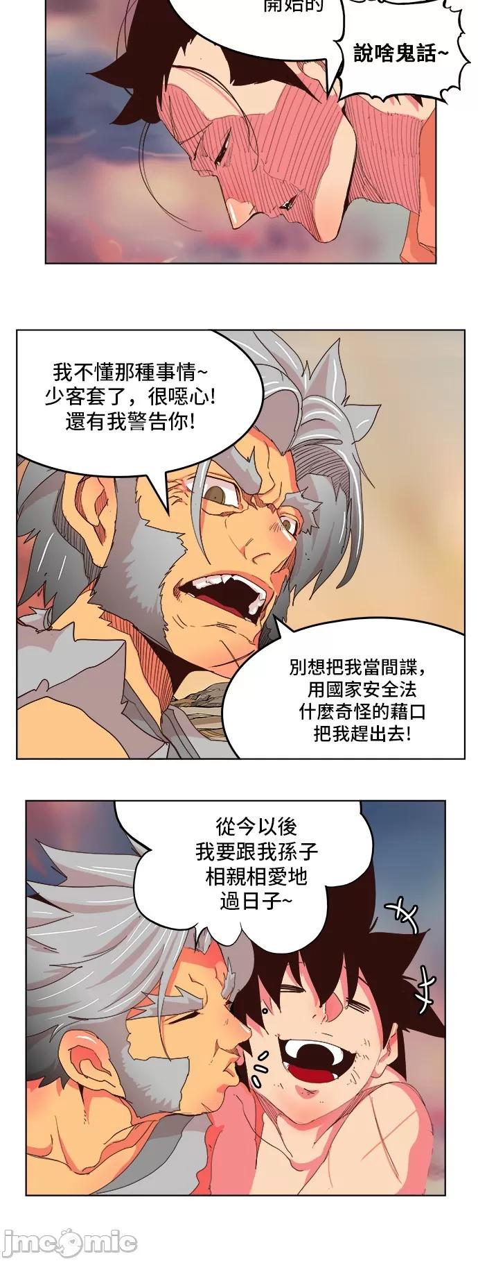 高校之神 [第5部 罗格纳洛克] 第304话 - 305 | 高校之神 第11页