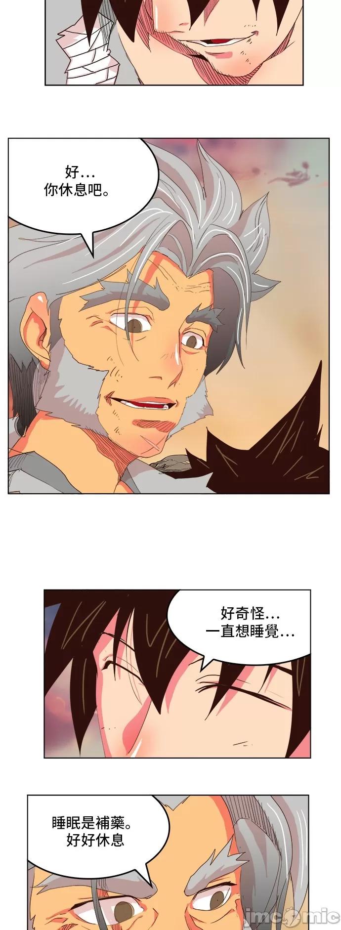 高校之神 [第5部 罗格纳洛克] 第304话 - 305 | 高校之神 第14页
