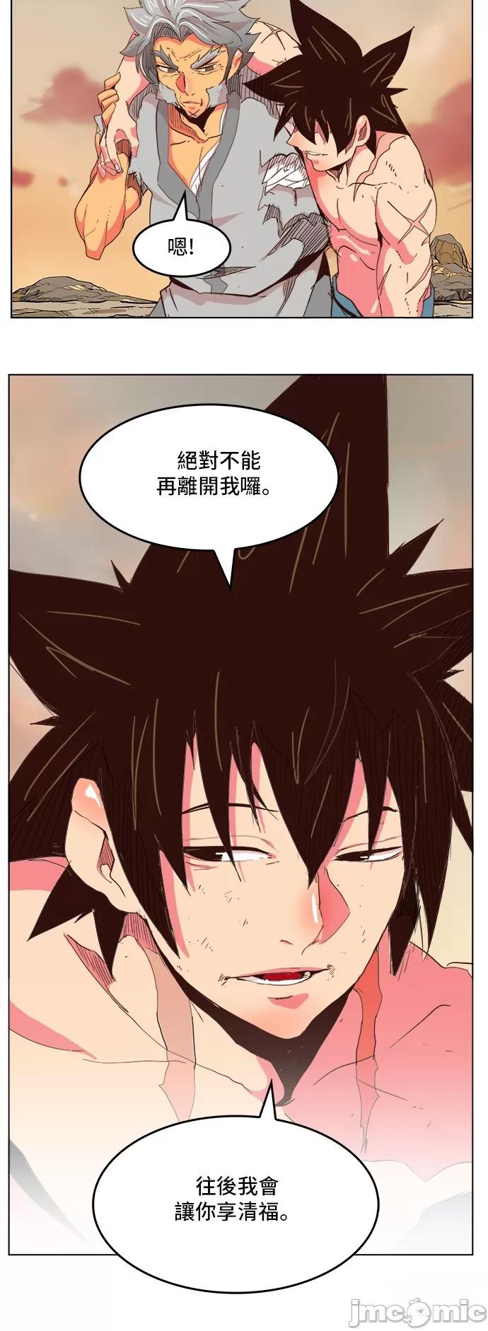 高校之神 [第5部 罗格纳洛克] 第304话 - 305 | 高校之神 第16页