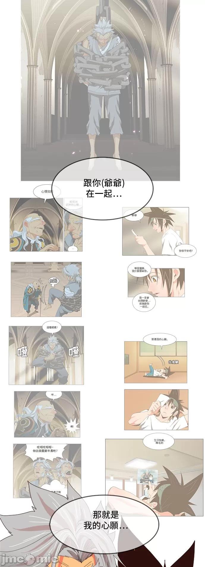 高校之神 [第5部 罗格纳洛克] 第304话 - 305 | 高校之神 第19页