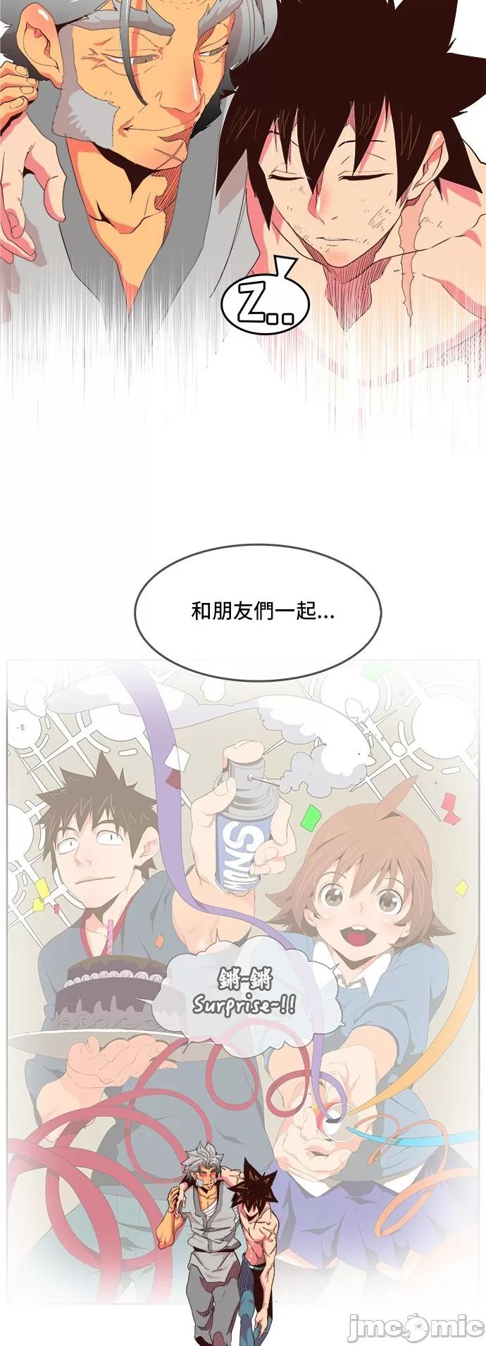 高校之神 [第5部 罗格纳洛克] 第304话 - 305 | 高校之神 第20页
