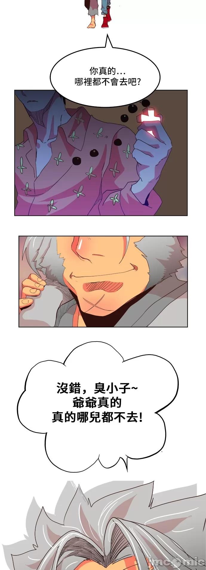 高校之神 [第5部 罗格纳洛克] 第304话 - 305 | 高校之神 第21页