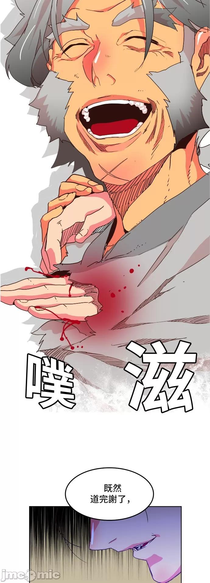 高校之神 [第5部 罗格纳洛克] 第304话 - 305 | 高校之神 第22页