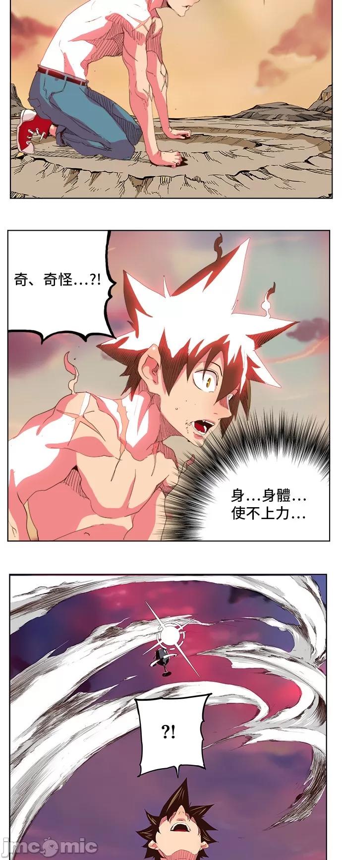 高校之神 [第5部 罗格纳洛克] 第304话 - 305 | 高校之神 第26页