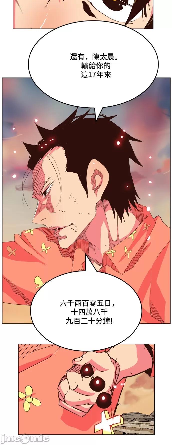 高校之神 [第5部 罗格纳洛克] 第304话 - 305 | 高校之神 第30页