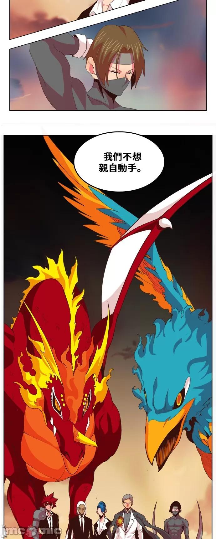 高校之神 [第5部 罗格纳洛克] 第304话 - 305 | 高校之神 第40页