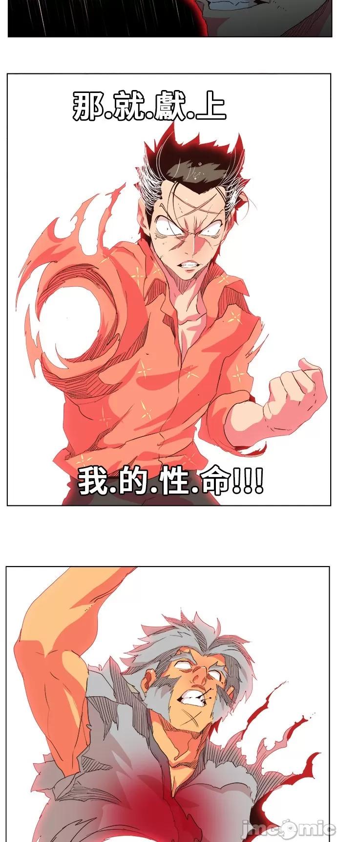 高校之神 [第5部 罗格纳洛克] 第304话 - 305 | 高校之神 第42页