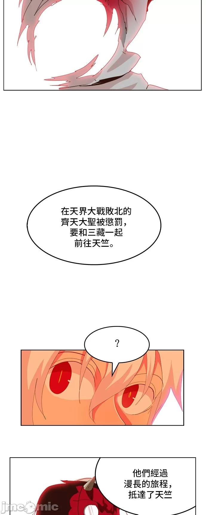 高校之神 [第5部 罗格纳洛克] 第304话 - 305 | 高校之神 第43页
